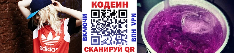 Codein напиток Lean (лин)  мега маркетплейс  Сальск 