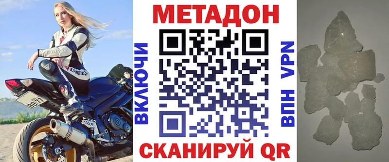 МЕТАДОН мёд нарко площадка состав Сальск
